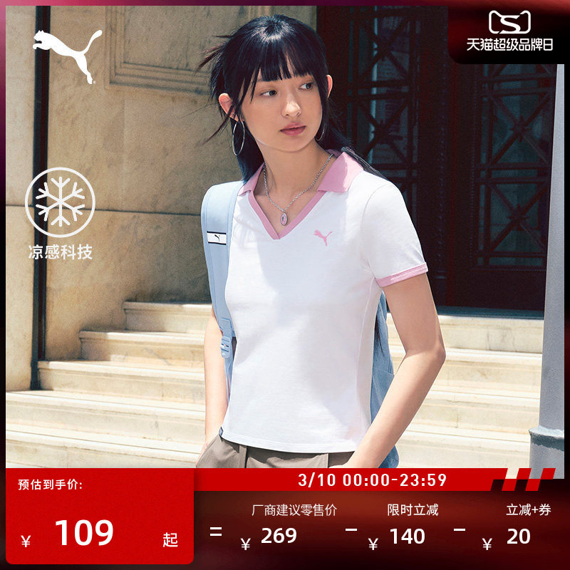 凉感V领修身短袖运动POLO衫女子PUMA彪马新款夏季休闲上衣 692774