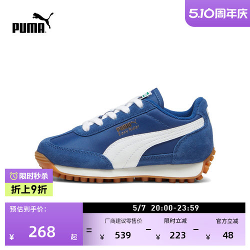 复古跑鞋抓地防滑T头鞋PUMA彪马