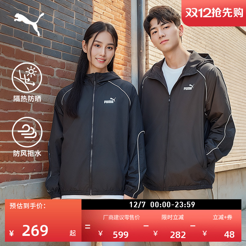 防风拒水防晒外套男女PUMA彪马