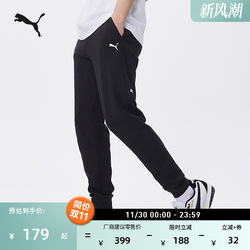 宽松黑色跑步运动长裤男子PUMA彪马官方新款冬季休闲针织裤681295