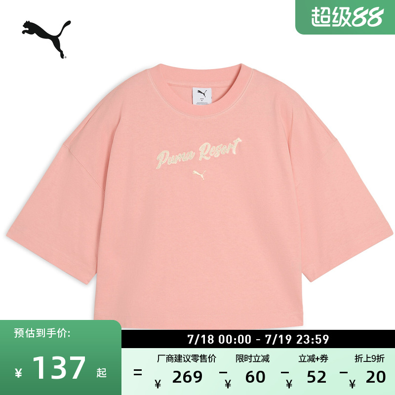 复古宽松休闲短袖T恤女PUMA彪马