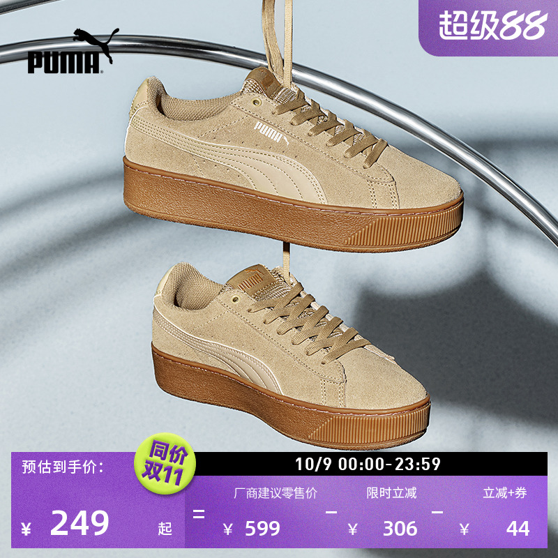 复古增高厚底鞋松糕鞋女PUMA彪马