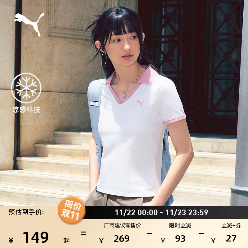 凉感V领修身短袖POLO衫PUMA彪马
