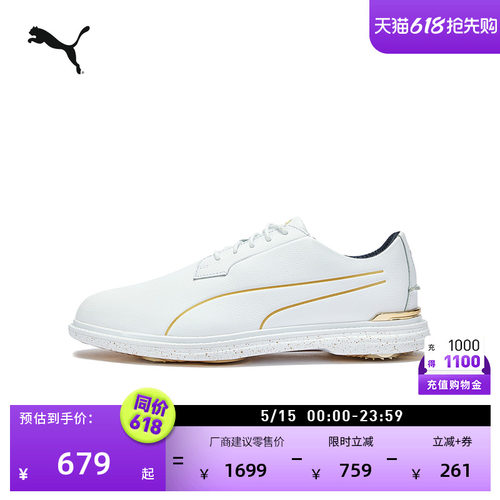 复古白色皮鞋高尔夫鞋男PUMA彪马