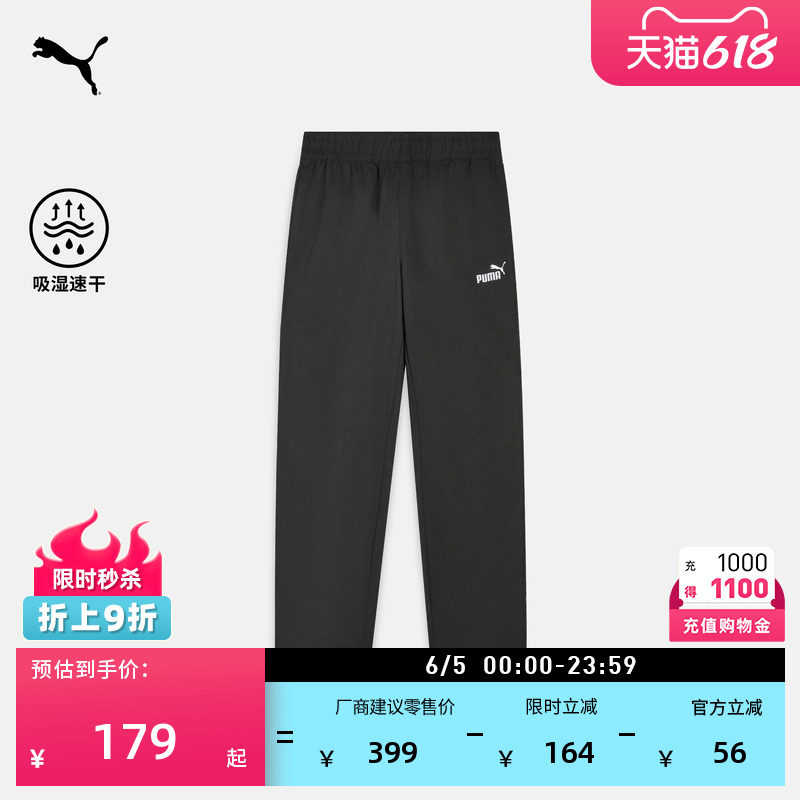 吸湿速干黑色运动长裤男子PUMA彪马官方新款夏季休闲梭织裤690747