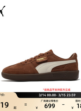 德训鞋|复古棕色薄底T头鞋男女款PUMA彪马新款板鞋PALERMO 396463