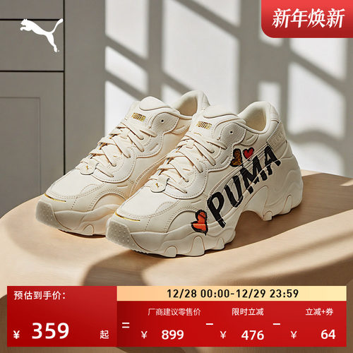 老爹鞋复古增高厚底鞋PUMA彪马