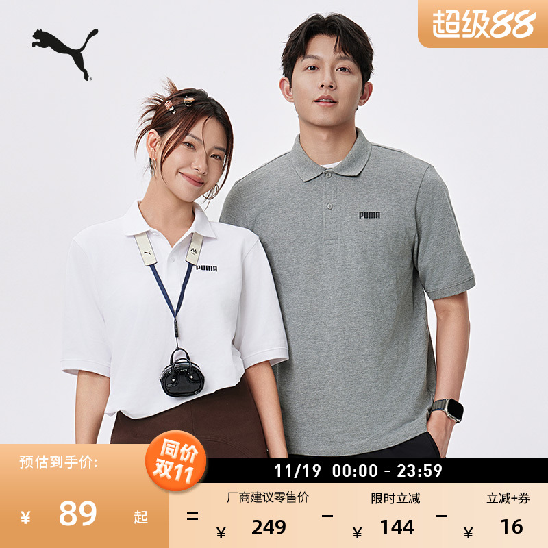 商务短袖T恤POLO衫男女PUMA彪马