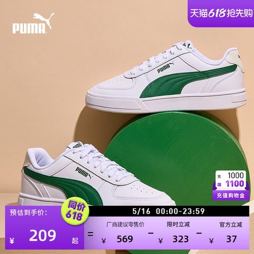 复古透气百搭小白鞋男女PUMA彪马