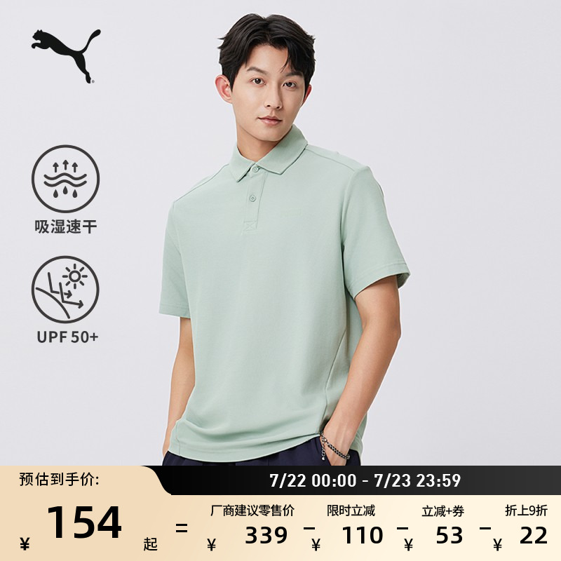吸湿速干防晒UPF50+短袖T恤男女PUMA彪马商务风POLO衫上衣690191