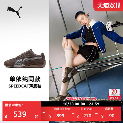 单依纯同款|SPEEDCAT赛车薄底鞋棕色T头鞋男女PUMA彪马秋季408198
