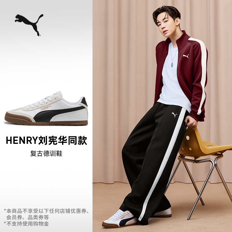 HENRY刘宪华同款德训鞋PUMA彪马