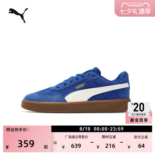 蓝色复古德训鞋T头鞋PUMA彪马