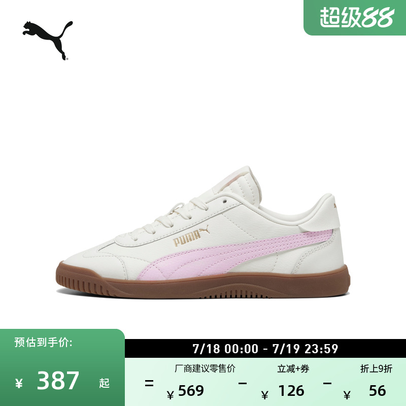 复古足球风薄底板鞋女子PUMA彪马新款低帮经典运动鞋 CLUB 397635