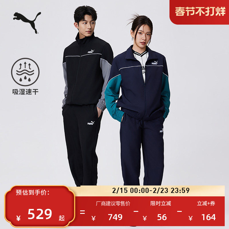 吸湿速干撞色休闲套装男女PUMA彪马官方轻量运动上衣裤子694079