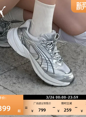 Y2K银色增高老爹鞋银翼鞋男女PUMA彪马春厚底鞋VELOPHASIS 406204