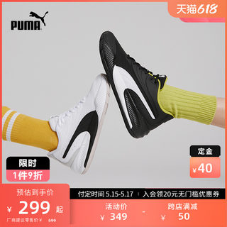 【预售】PUMA彪马官方 斯玛特同款男女同款防滑缓震篮球鞋195217