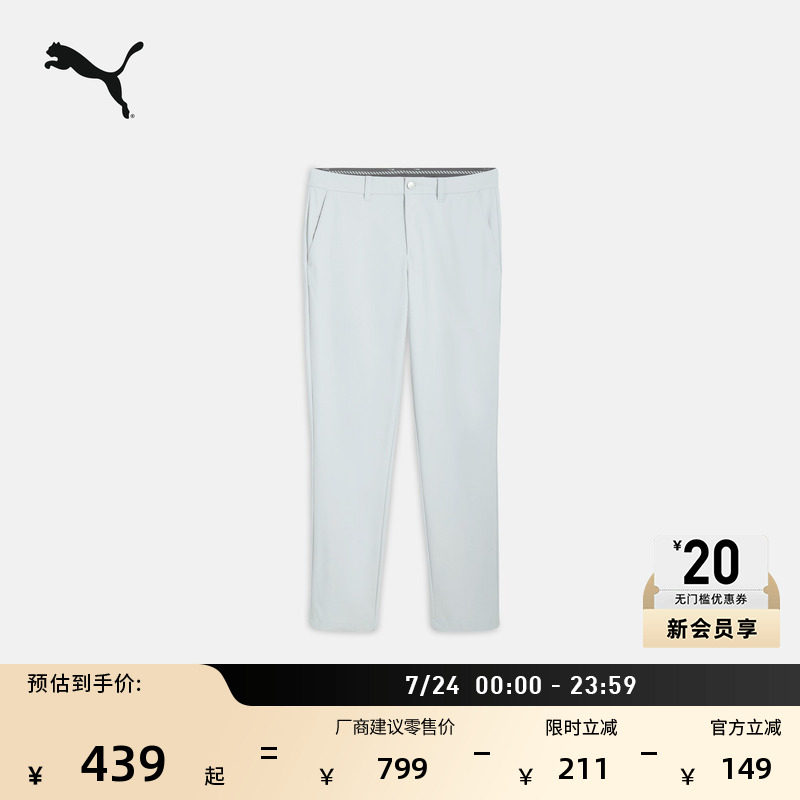 修身高尔夫裤运动长裤男子PUMA彪马官方新款休闲白色针织裤634813