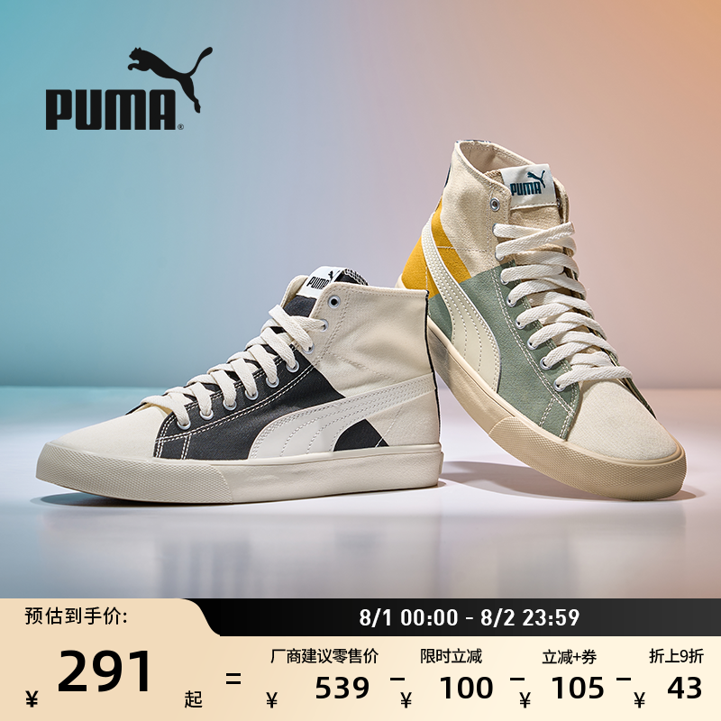 经典复古透气帆布休闲鞋PUMA彪马