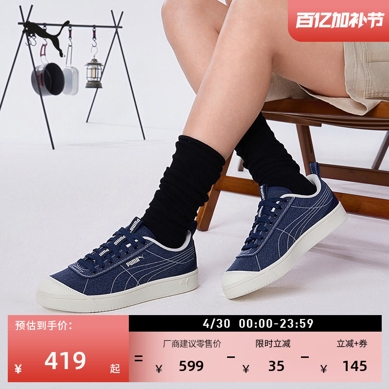 复古牛仔运动板鞋男女PUMA彪马官方新款夏季休闲鞋GROUNDED409081