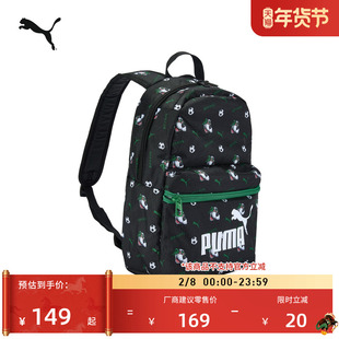 足球印花运动双肩包儿童幼童PUMA彪马官方新款休闲书包童包092430