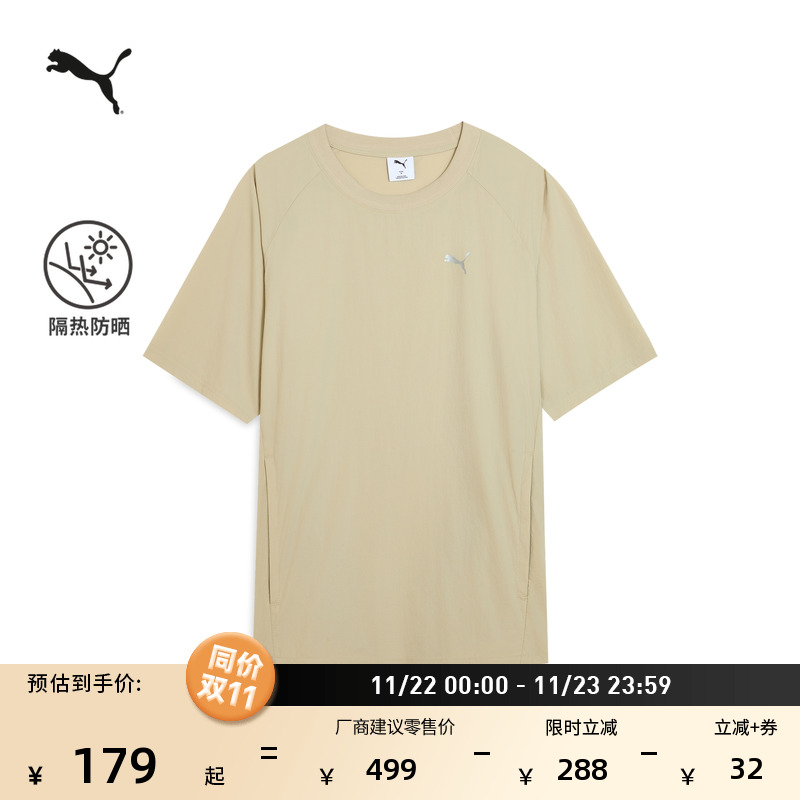 拒水防晒短袖T恤男女PUMA彪马