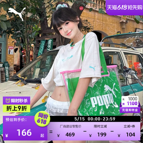 通勤大容量运动托特包女PUMA彪马