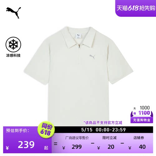 凉感半拉链运动POLO衫男PUMA彪马