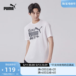 PUMA彪马官方男女美式运动休闲印花纯棉短袖T恤 ICON TEE 676697