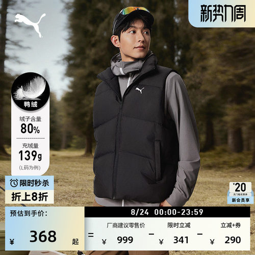 防风拒水80绒羽绒背心PUMA彪马