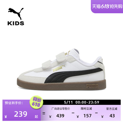 舒适魔术贴小白鞋德训鞋PUMA彪马