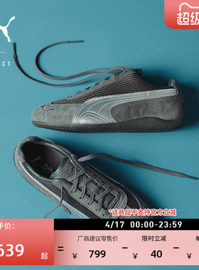 SPEEDCAT赛车薄底鞋绿色网面透气男女款PUMA彪马官方新款春403902