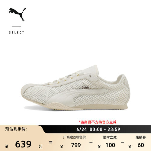 GUIZIO联名透气薄底鞋PUMA彪马