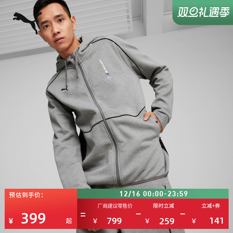 BMW宝马赛车针织夹克外套男PUMA彪马官方新款冬季运动上衣 624144