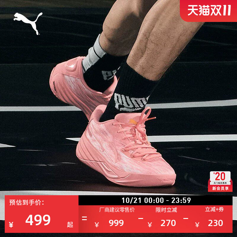 氮气粉色低帮实战篮球鞋男女款PUMA彪马官方运动鞋ALL PRO NITRO