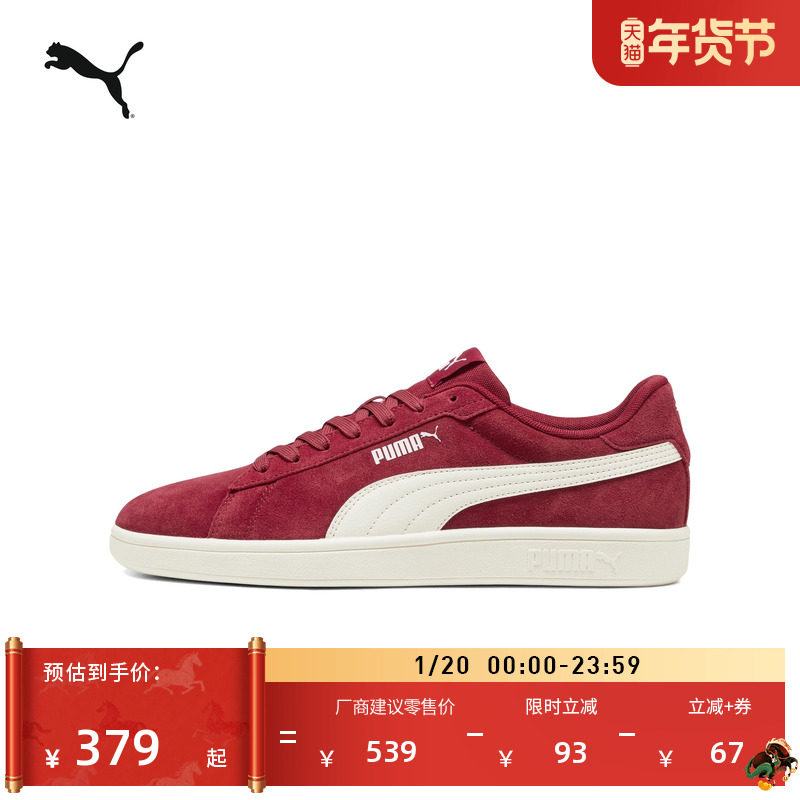 新年红色休闲薄底板鞋男女款PUMA彪马官方新款运动鞋SMASH 390984,运动鞋new,板鞋,淘宝优惠券,粉丝福利购,淘宝优惠卷
