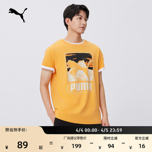 纯棉宽松休闲短袖T恤男PUMA彪马
