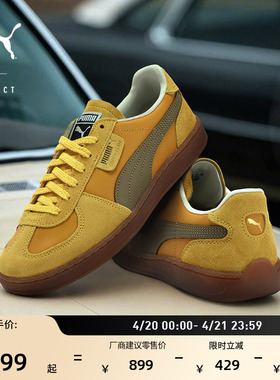 德训鞋|复古黄色休闲T头鞋男女PUMA彪马官方春季SUPERTEAM 402252