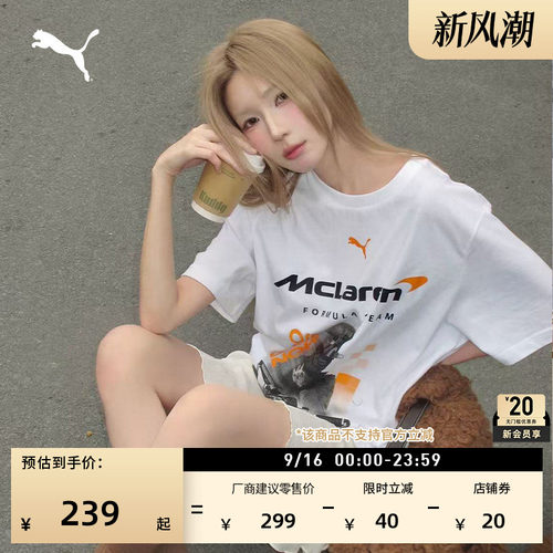 诺里斯同款短袖运动T恤PUMA彪马
