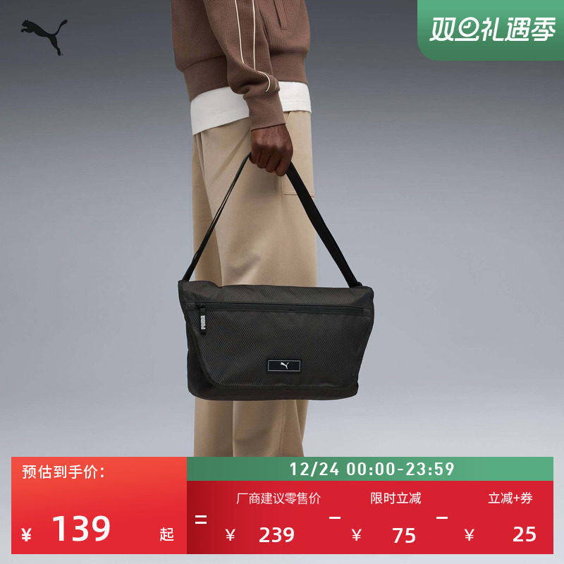 机能大容量邮差包斜挎包PUMA彪马