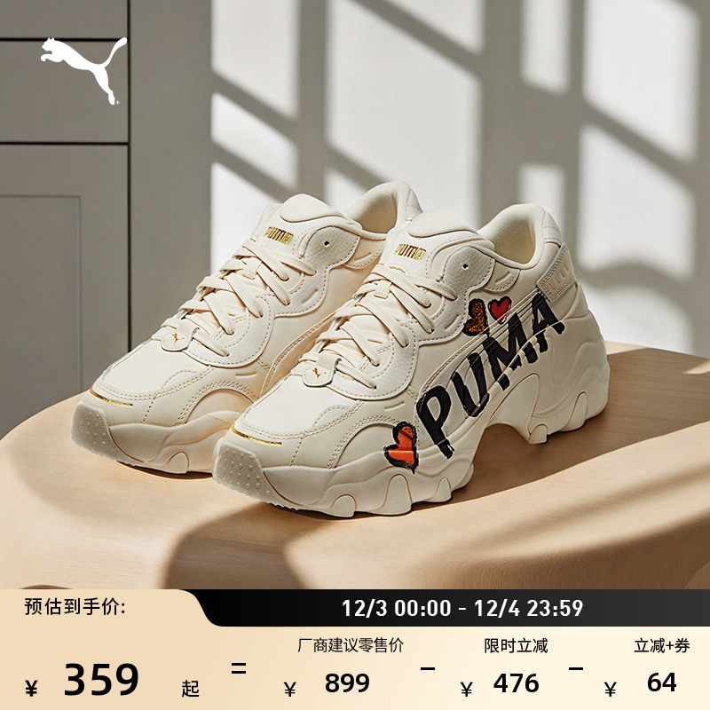 老爹鞋复古增高厚底鞋PUMA彪马
