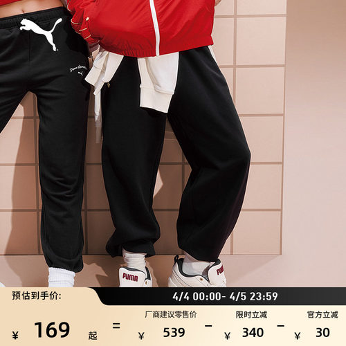 蛇年宽松运动针织长裤男PUMA彪马