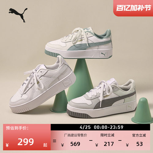 增高经典厚底鞋小白鞋女PUMA彪马