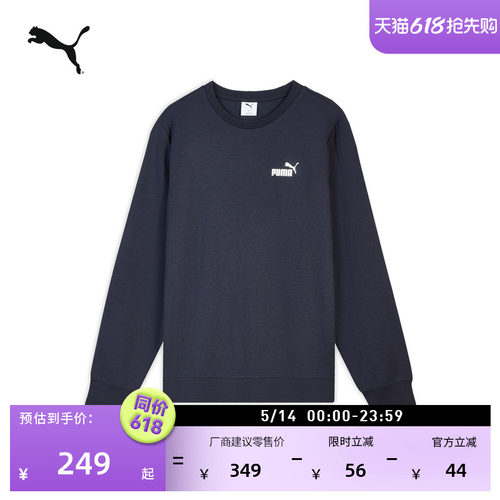 复古宽松圆领运动卫衣男PUMA彪马