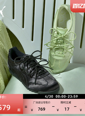 薄底鞋|复古缎面T头鞋女PUMA彪马官方夏运动休闲鞋ARIZONA406250