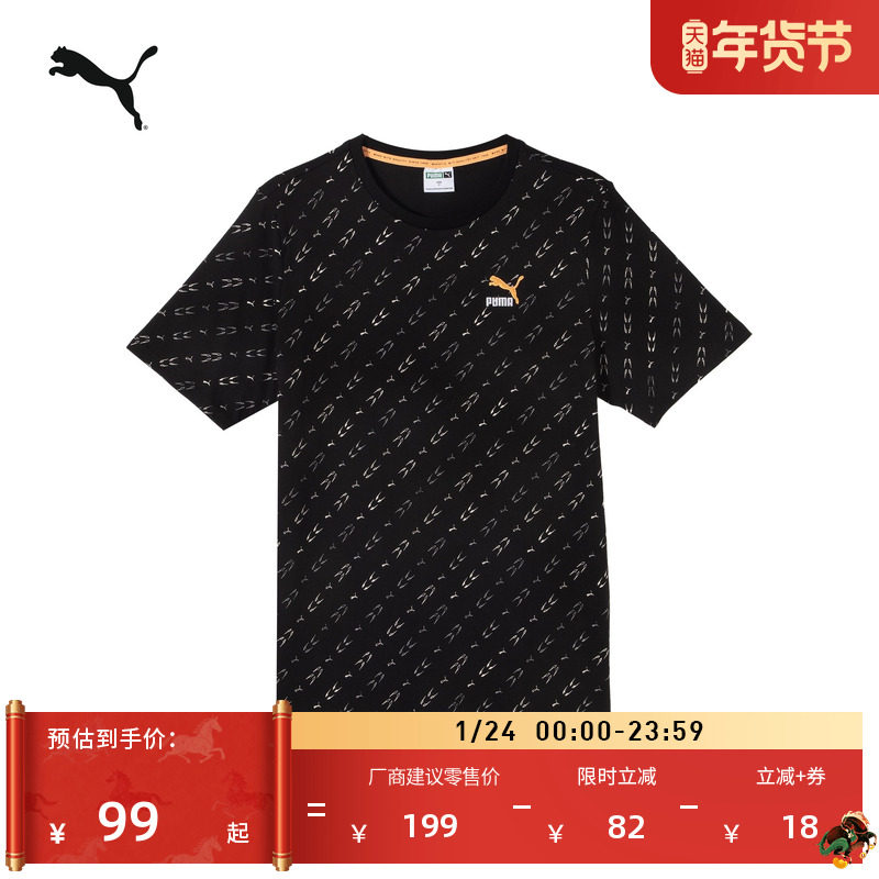 纯棉白色印花休闲短袖T恤男子PUMA彪马夏季圆领运动上衣 532663,运动服/休闲服装,运动T恤,淘宝优惠券,粉丝福利购,淘宝优惠卷