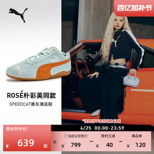 ROSE朴彩英同款SPEEDCAT薄底鞋赛车复古T头鞋男女PUMA彪马 406329