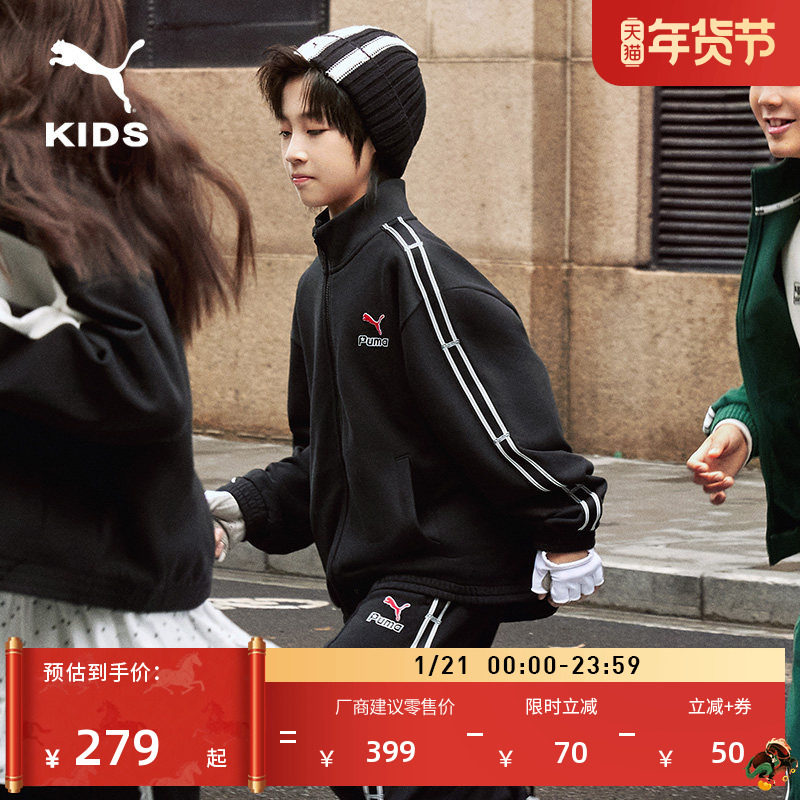 复古宽松条纹运动外套男童PUMA彪马官方新款秋季休闲夹克 950550,运动服/休闲服装,运动茄克/外套,淘宝优惠券,粉丝福利购,淘宝优惠卷