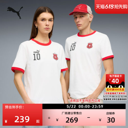 复古短袖运动T恤男女款PUMA彪马