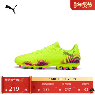 MG短钉轻量飞盘足球鞋男女PUMA彪马人造草坪钉鞋FUTURE 8 108376